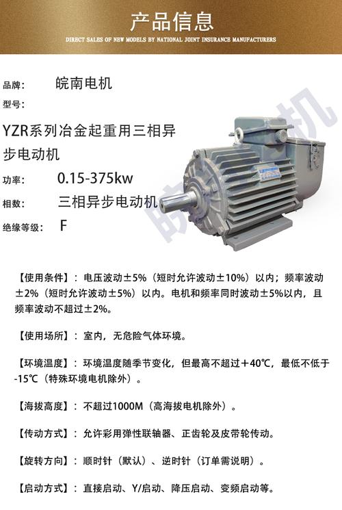 淮北皖南电机销售处 yzr系列冶金起重用三相异步电动机 噪音低